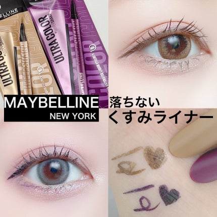 ウルトラカラー アイライナー/MAYBELLINE NEW YORK/リキッドアイライナーを使ったクチコミ(1枚目)