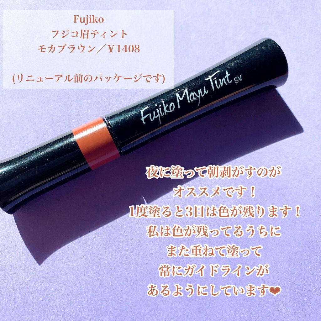 フジコ眉ティントSV/Fujiko/眉ティントを使ったクチコミ(2枚目)