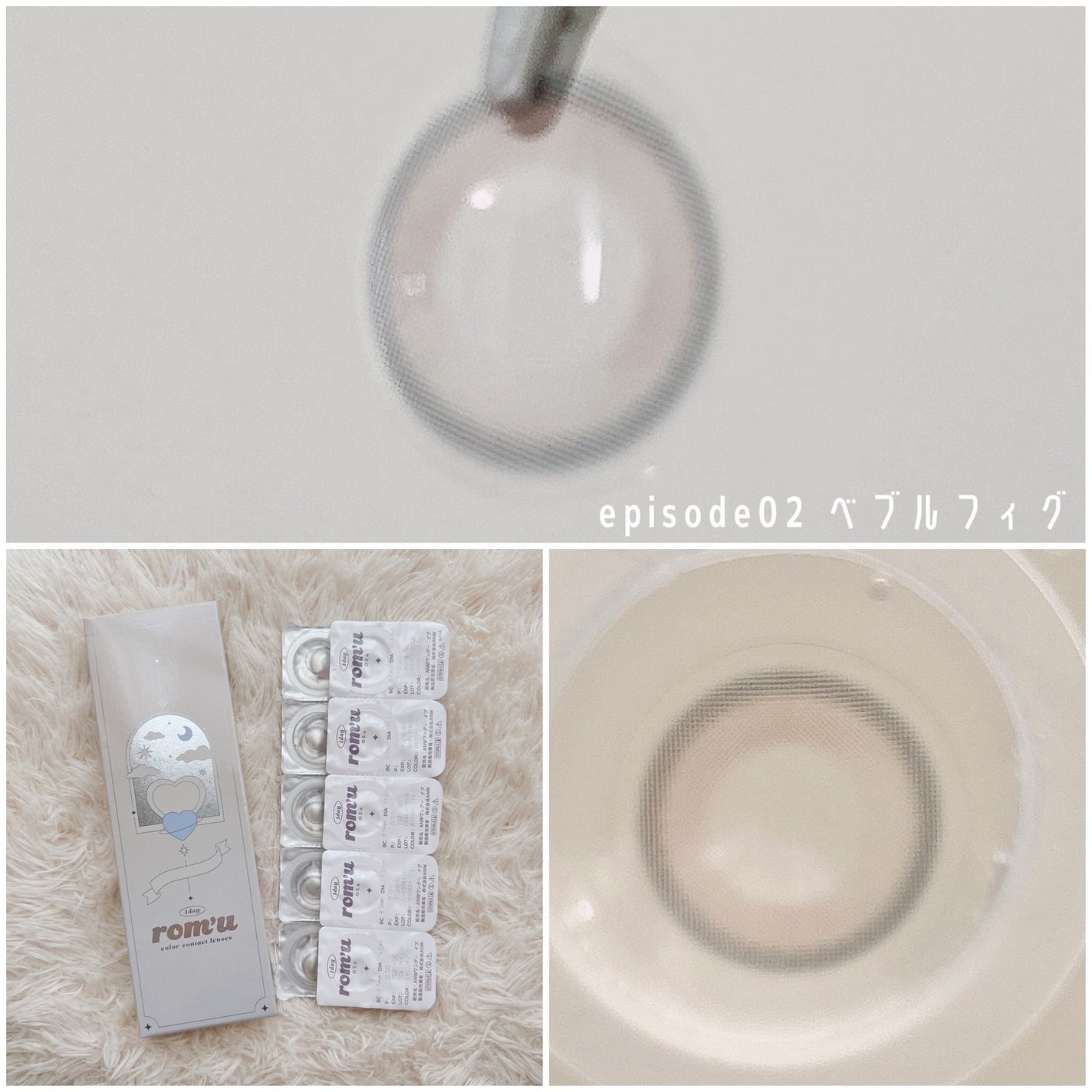 rom’u(ロミュ) 1day episode01/rom'u/ワンデー(1DAY)カラコンを使ったクチコミ(10枚目)