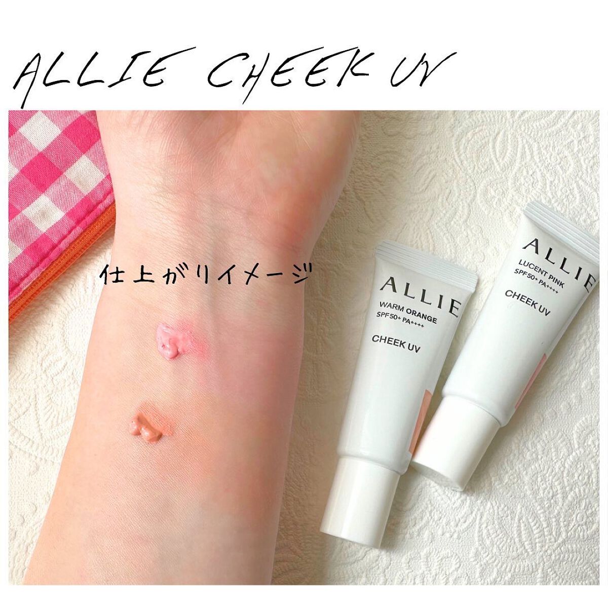 クロノビューティ カラーオンUV/アリィー/日焼け止めクリームを使ったクチコミ（3枚目）