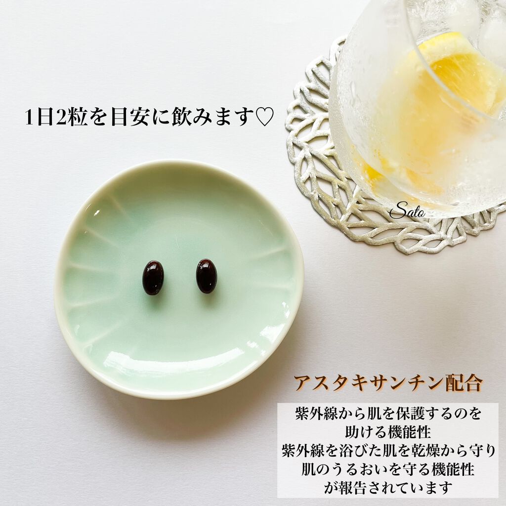 ホワイト インナーブロック/ミキモト コスメティックス/美容サプリメントを使ったクチコミ(2枚目)