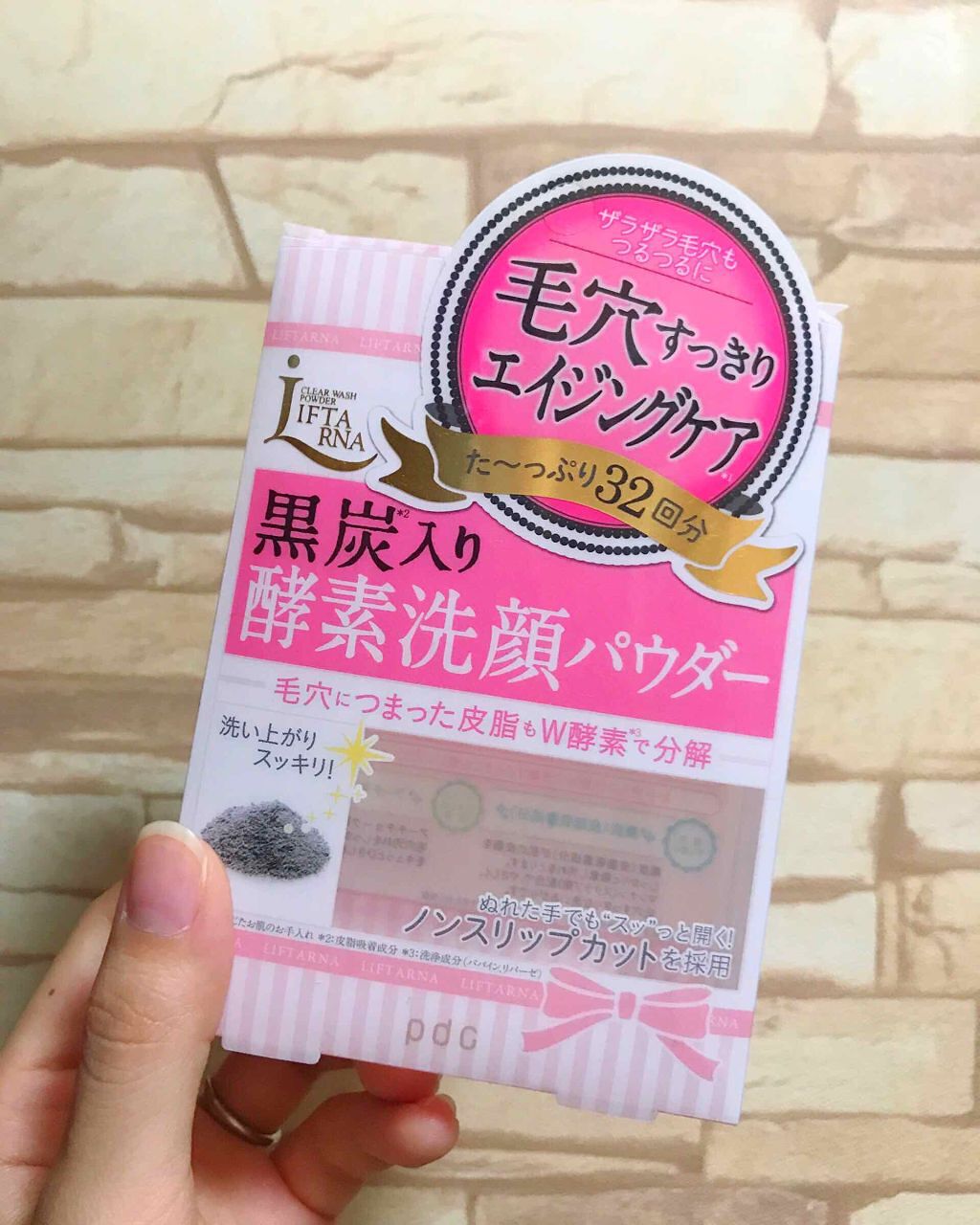 リフターナ クリアウォッシュパウダー/pdc/洗顔パウダーを使ったクチコミ(1枚目)