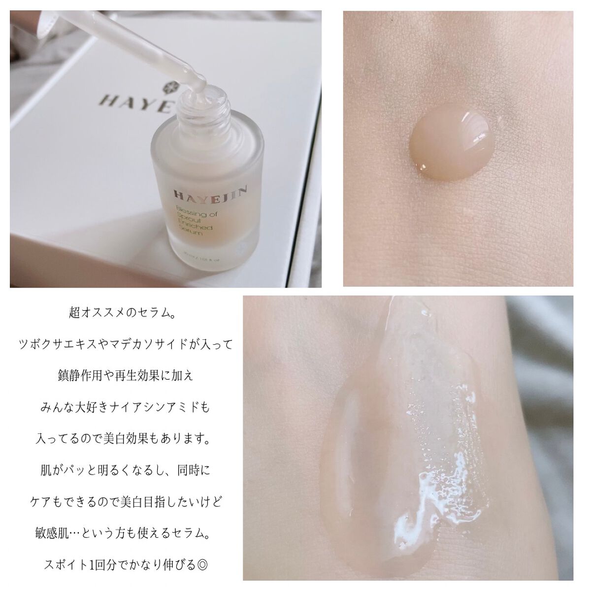 ブレッシングオブスプラウトラディアンストナー/HAYEJIN/化粧水を使ったクチコミ(4枚目)