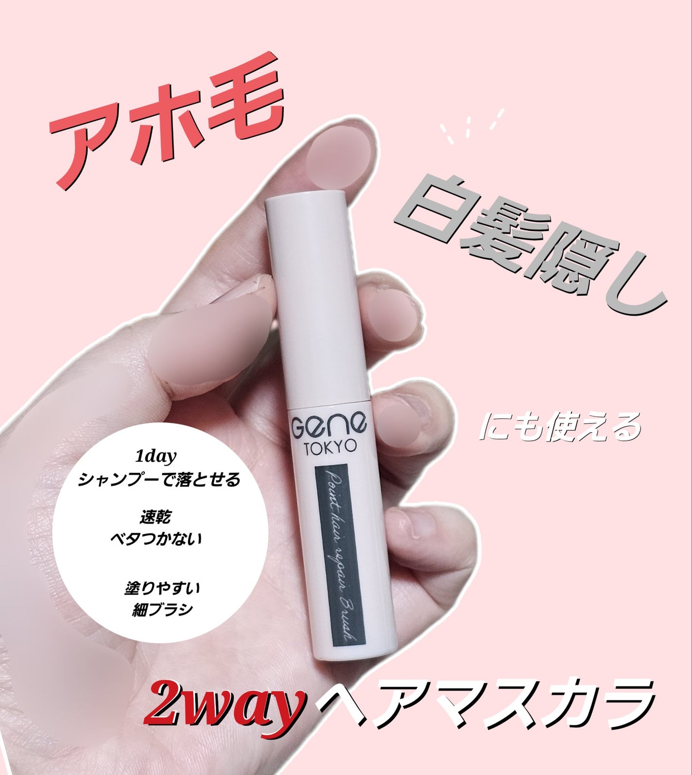 GENE TOKYO ポイントヘアーリペアブラシ/GENE TOKYO/その他スタイリングを使ったクチコミ(1枚目)