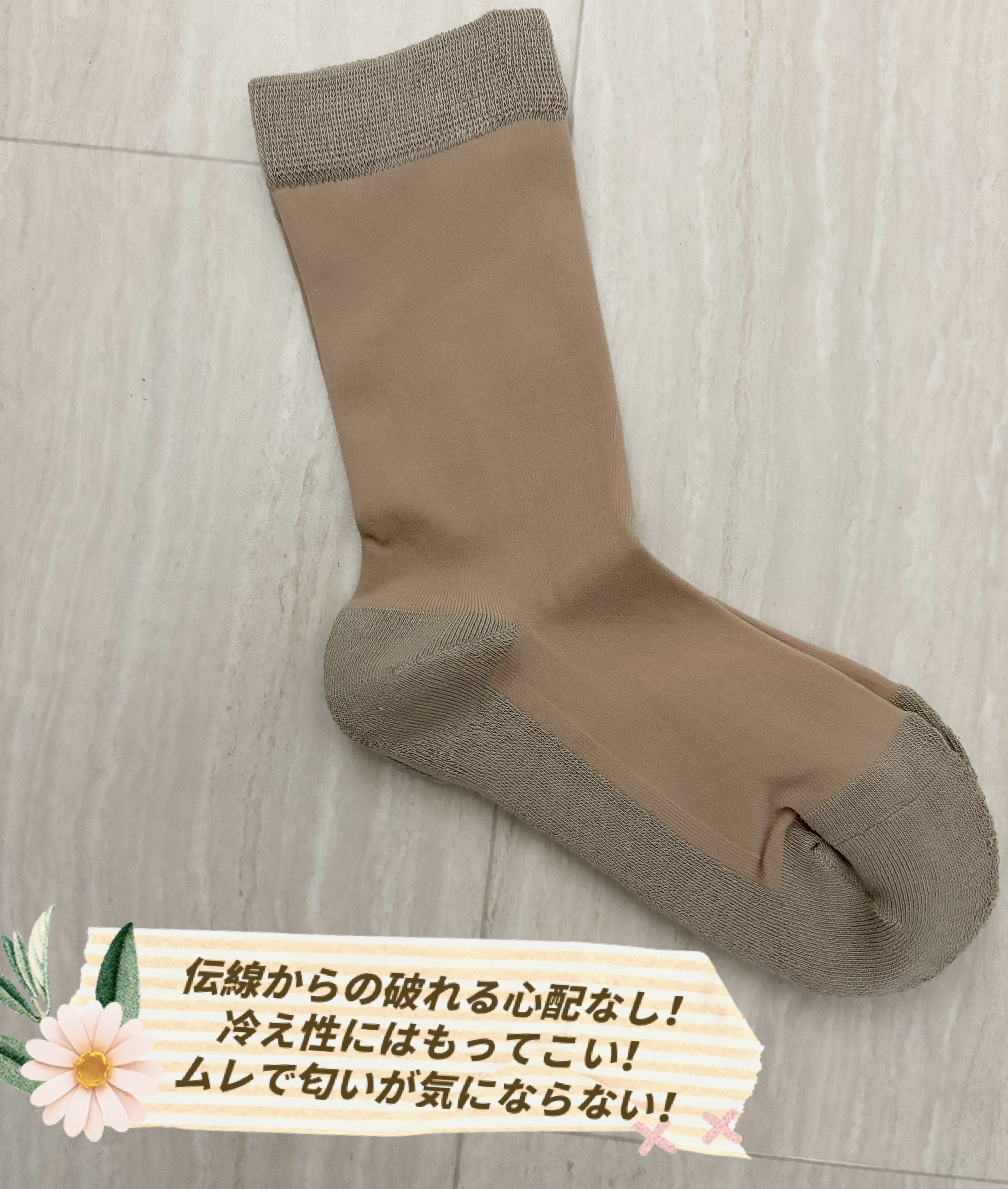 まるでストッキングを履いたようなくつした/砂山靴下/暖かい靴下を使ったクチコミ（2枚目）