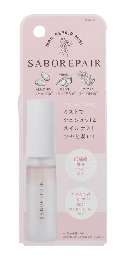 コジット SABOREPAIR ネイルリペアミスト