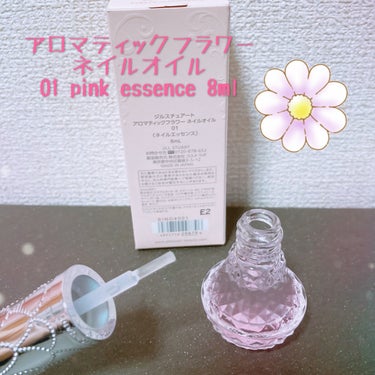 JILL STUART アロマティックフラワー ネイルオイル 01 pink essenceのクチコミ「2023年  #初買いコスメ 

💜JILL STUART イルミネイティング セラムプライマ.....」（3枚目）