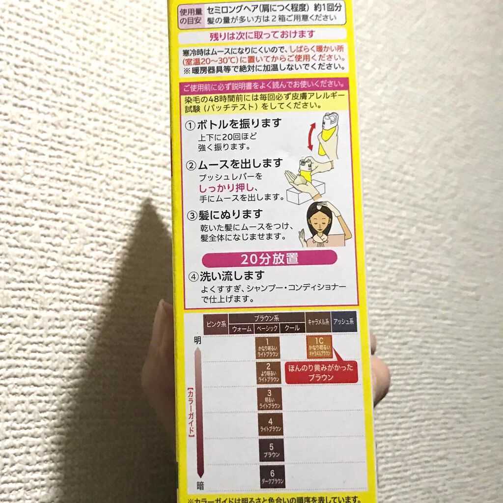 ムースカラー/CIELO/ヘアカラーを使ったクチコミ（2枚目）