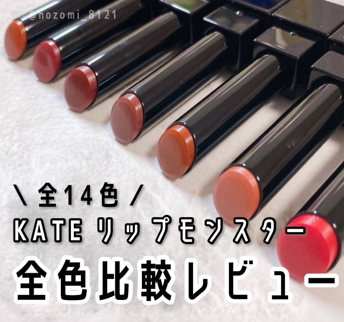 ケイト リップモンスター/KATE/口紅を使ったクチコミ(1枚目)