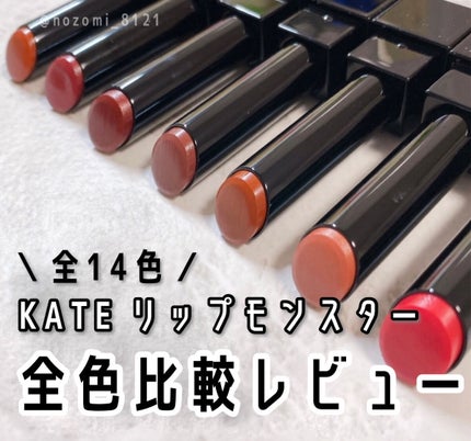 ケイト リップモンスター/KATE/口紅を使ったクチコミ(1枚目)