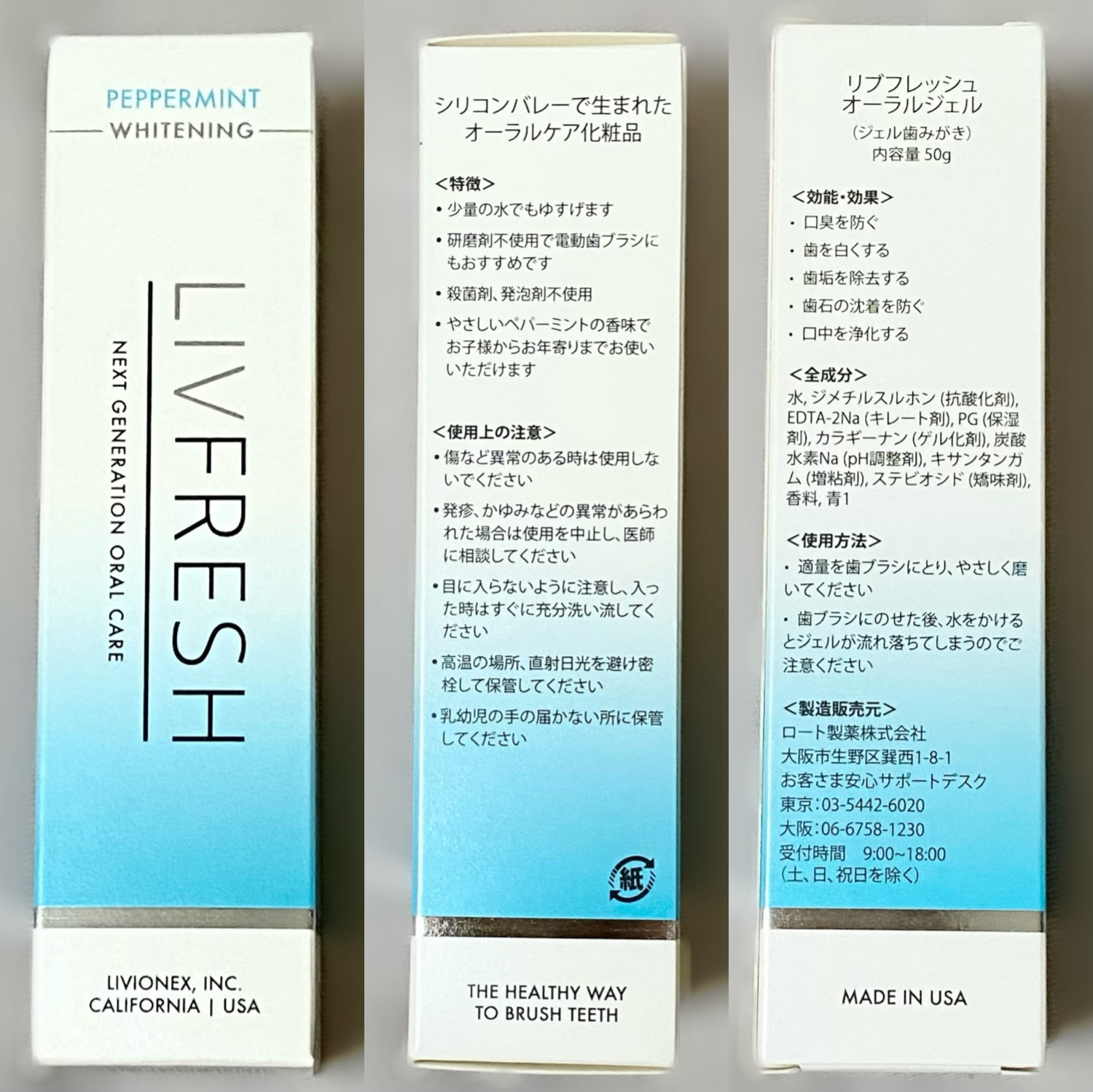 リブフレッシュ オーラルジェル/リブフレッシュ /歯磨き粉を使ったクチコミ（2枚目）