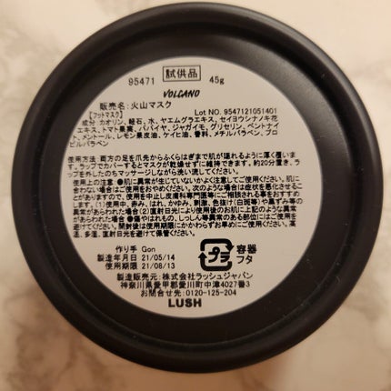 火山マスク/ラッシュ/レッグ・フットケアを使ったクチコミ(2枚目)