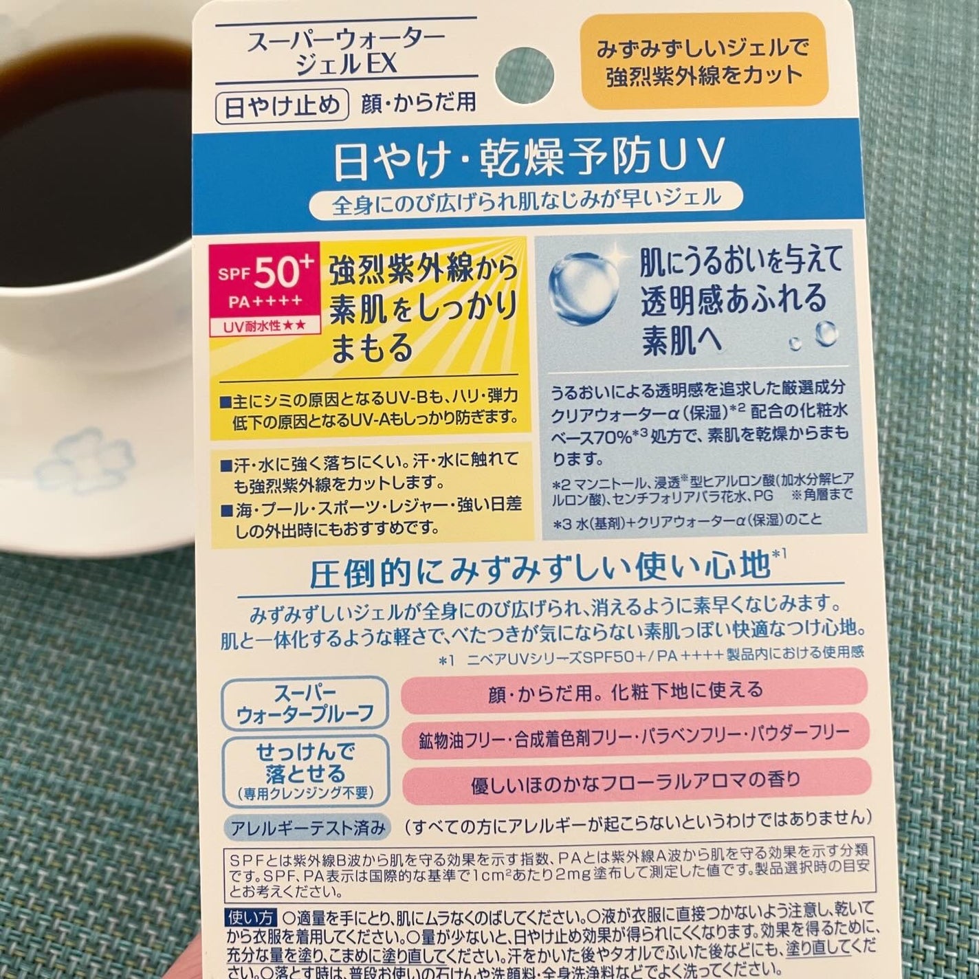 ニベアUV ウォータージェルEX/ニベア/日焼け止めジェルを使ったクチコミ(10枚目)