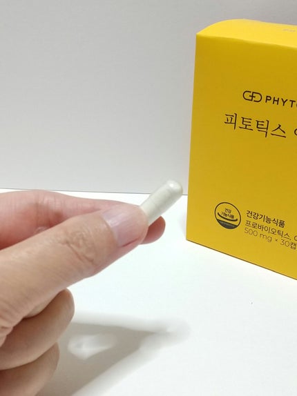 フィトティクス黄色/PHYTOTICS/美容サプリメントを使ったクチコミ(2枚目)