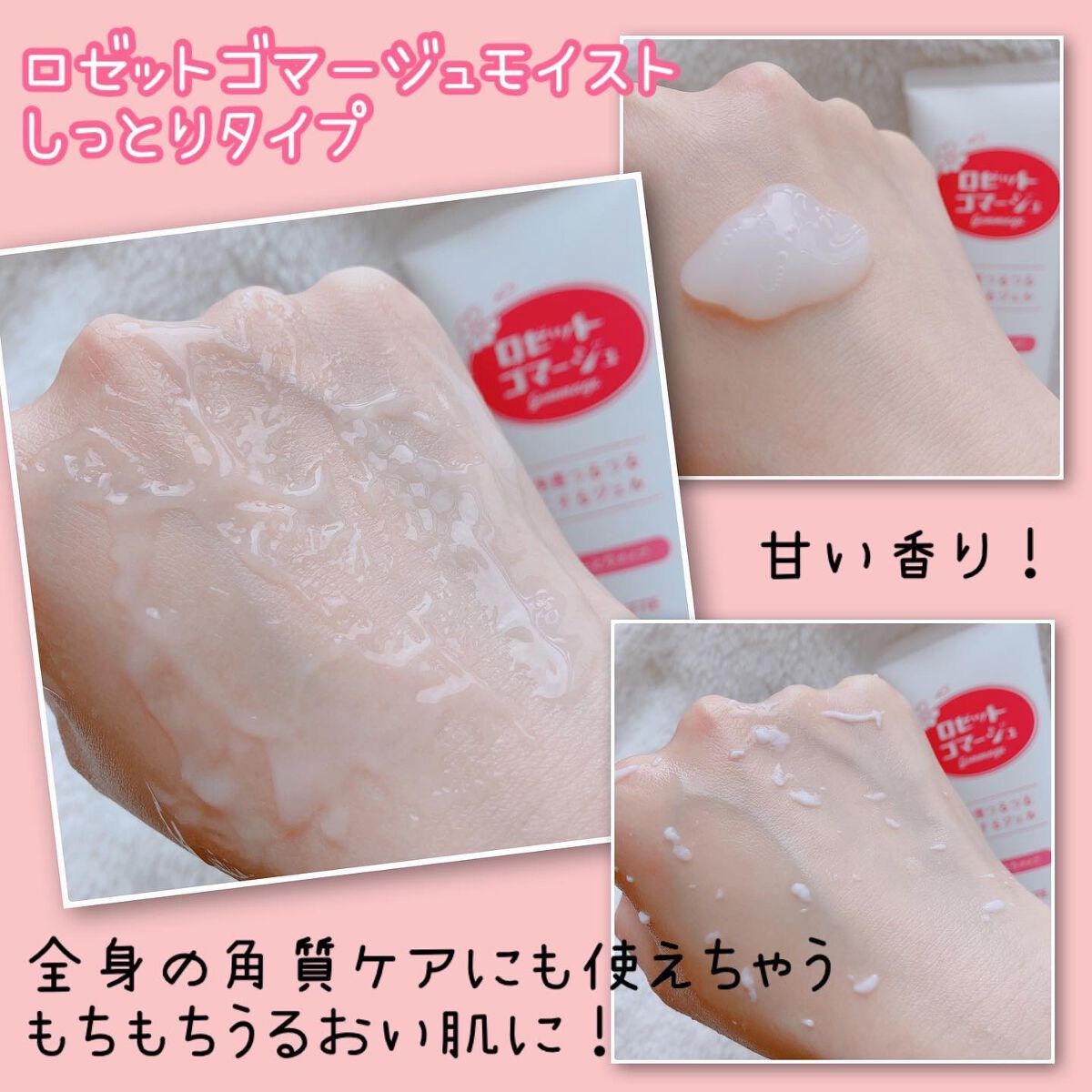 ロゼットゴマージュ/ロゼット/ピーリングを使ったクチコミ（3枚目）