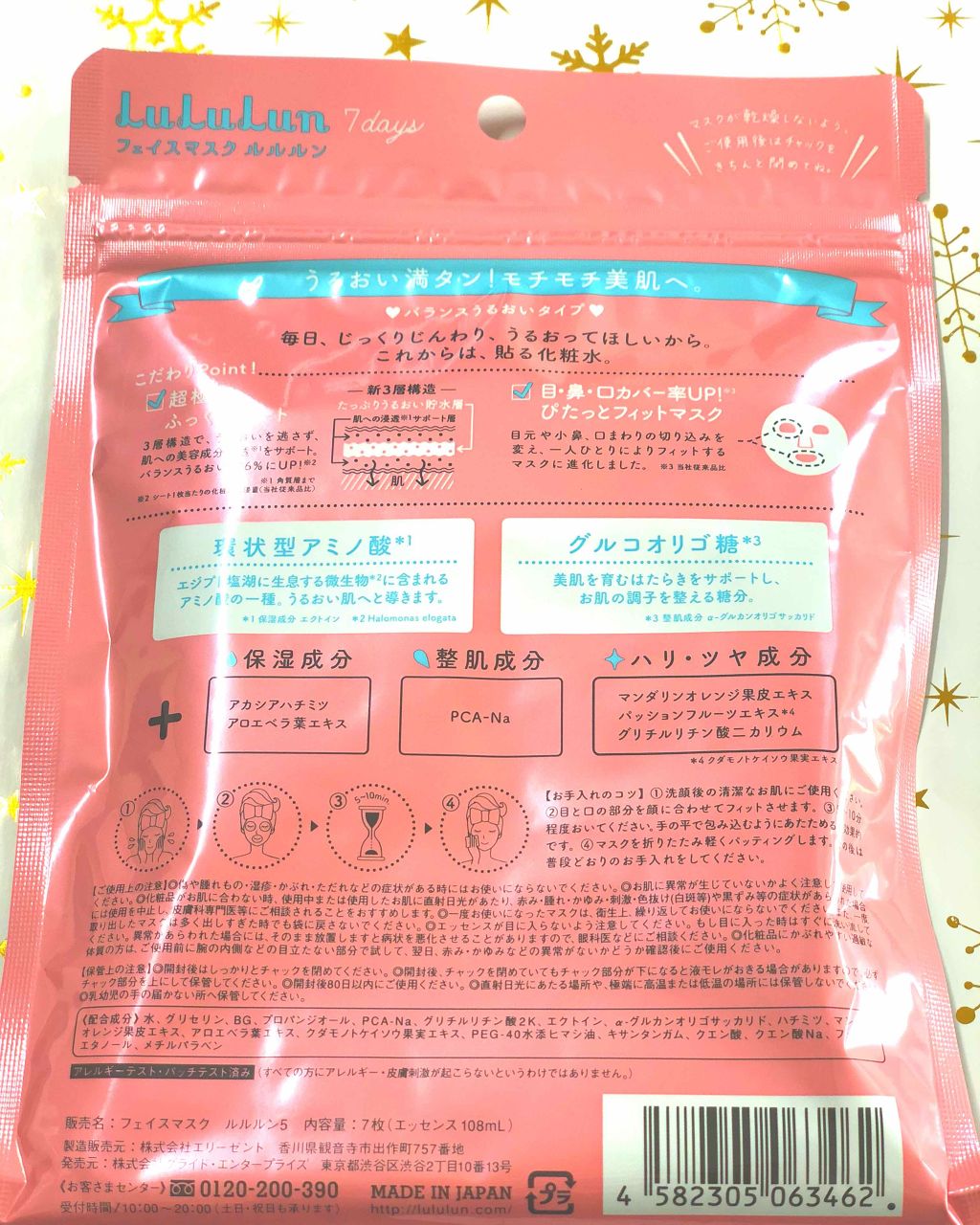 ルルルンピュア エブリーズ/ルルルン/シートマスク・パックを使ったクチコミ(2枚目)