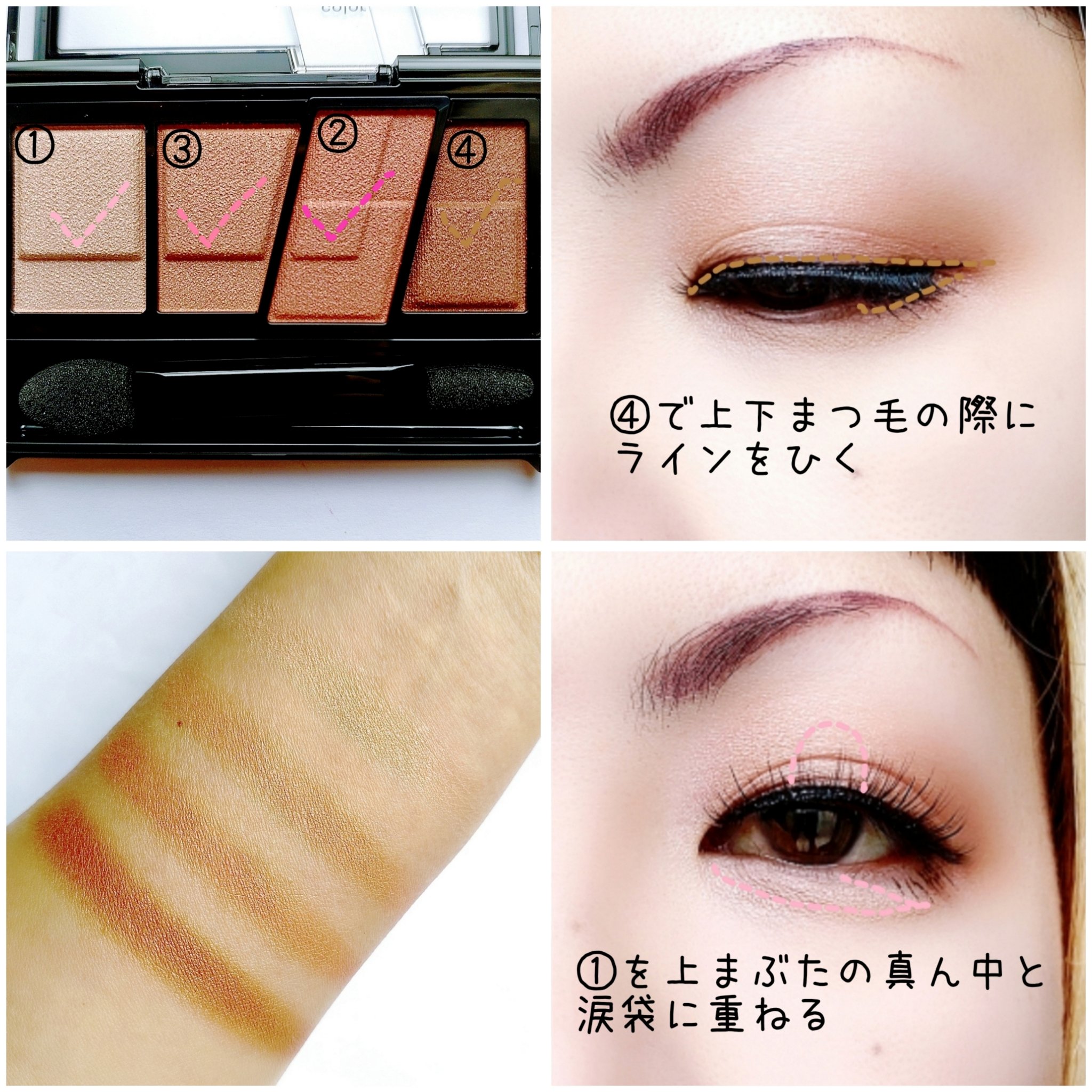 デザイニングブラウンアイズ EX-1 スプリングブラウン(限定)/KATE/アイシャドウパレットを使ったクチコミ（3枚目）