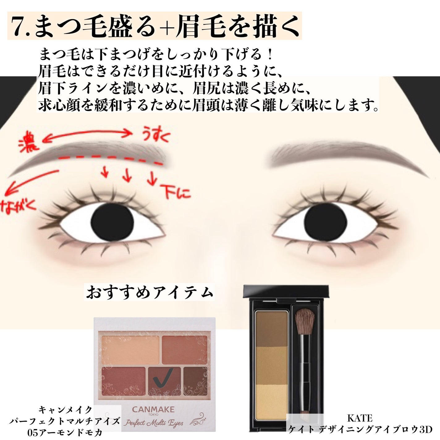 パーフェクトマルチアイズ/キャンメイク/アイシャドウパレットを使ったクチコミ(9枚目)