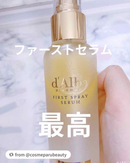 ダルバ ホワイトトリュフファーストスプレーセラム/ダルバ/ミスト状化粧水を使ったクチコミ(1枚目)
