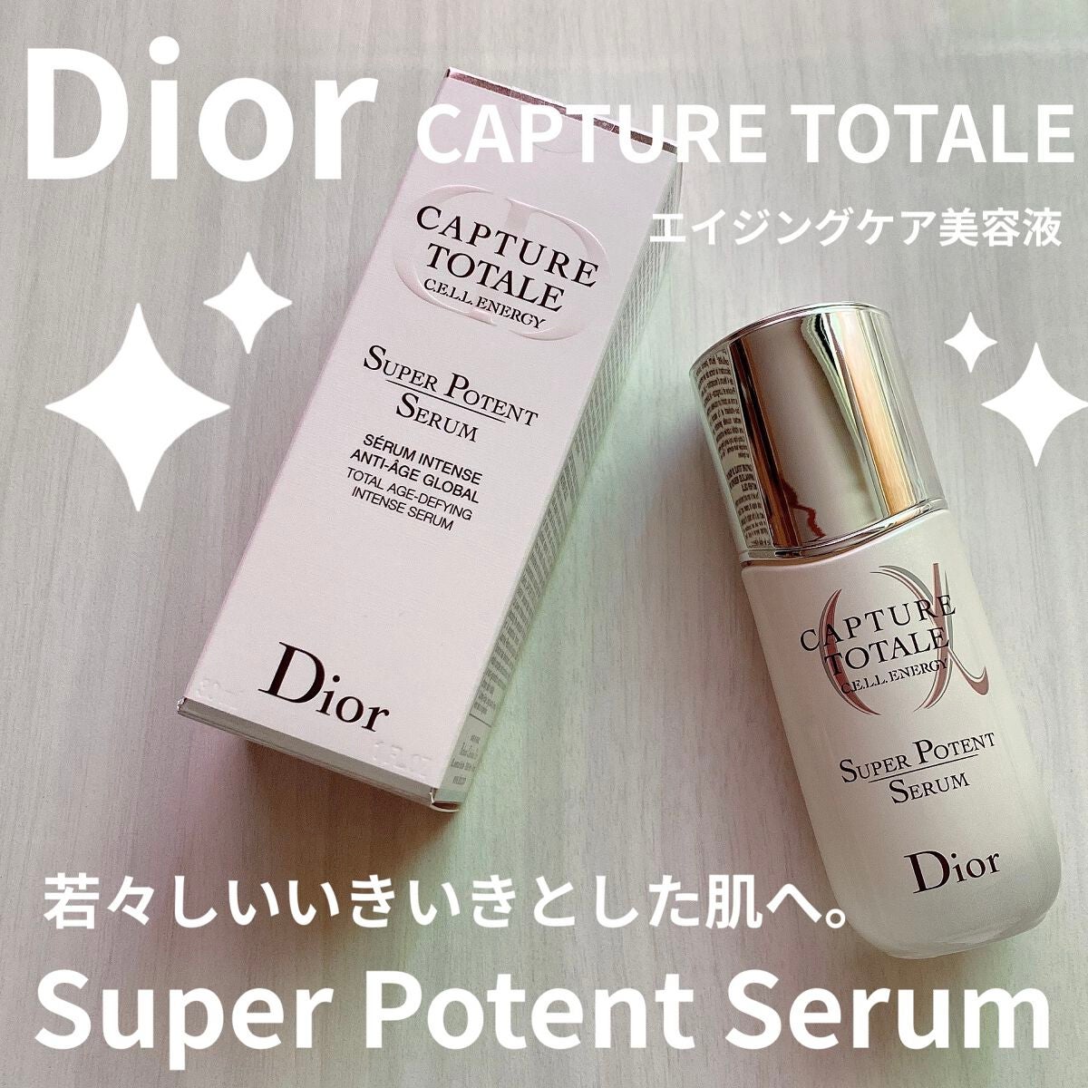 【旧】カプチュール トータル セル ENGY スーパー セラム/Dior/美容液を使ったクチコミ(1枚目)