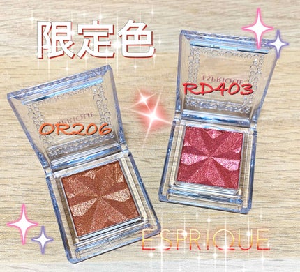 セレクト アイカラー N/ESPRIQUE/単色アイシャドウを使ったクチコミ(1枚目)