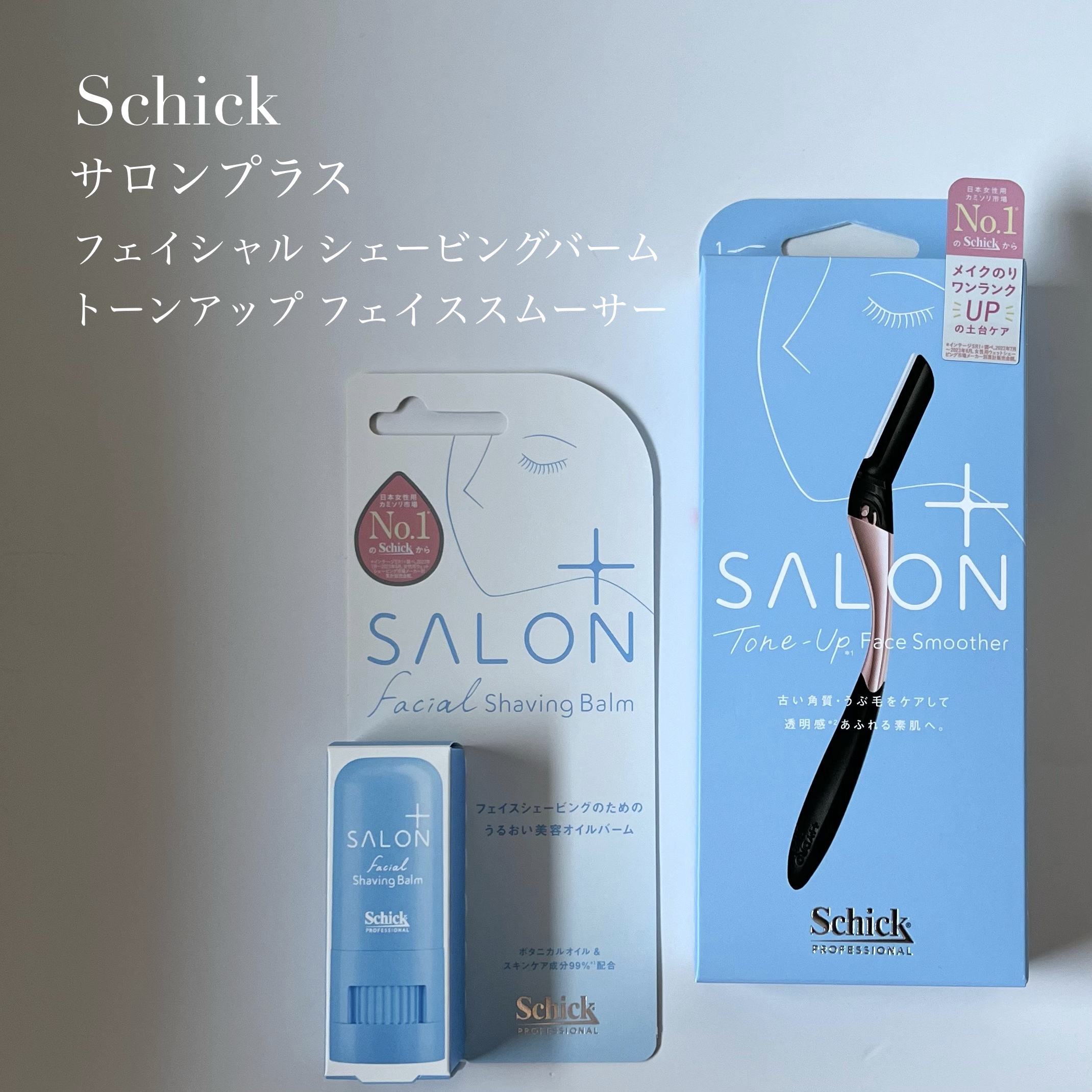 サロンプラス フェイシャルシェービングバーム/サロンプラス/ムダ毛ケアを使ったクチコミ（2枚目）