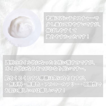 コールドクリーム クレンジング/KIMESHIRO/クレンジングクリームを使ったクチコミ（3枚目）