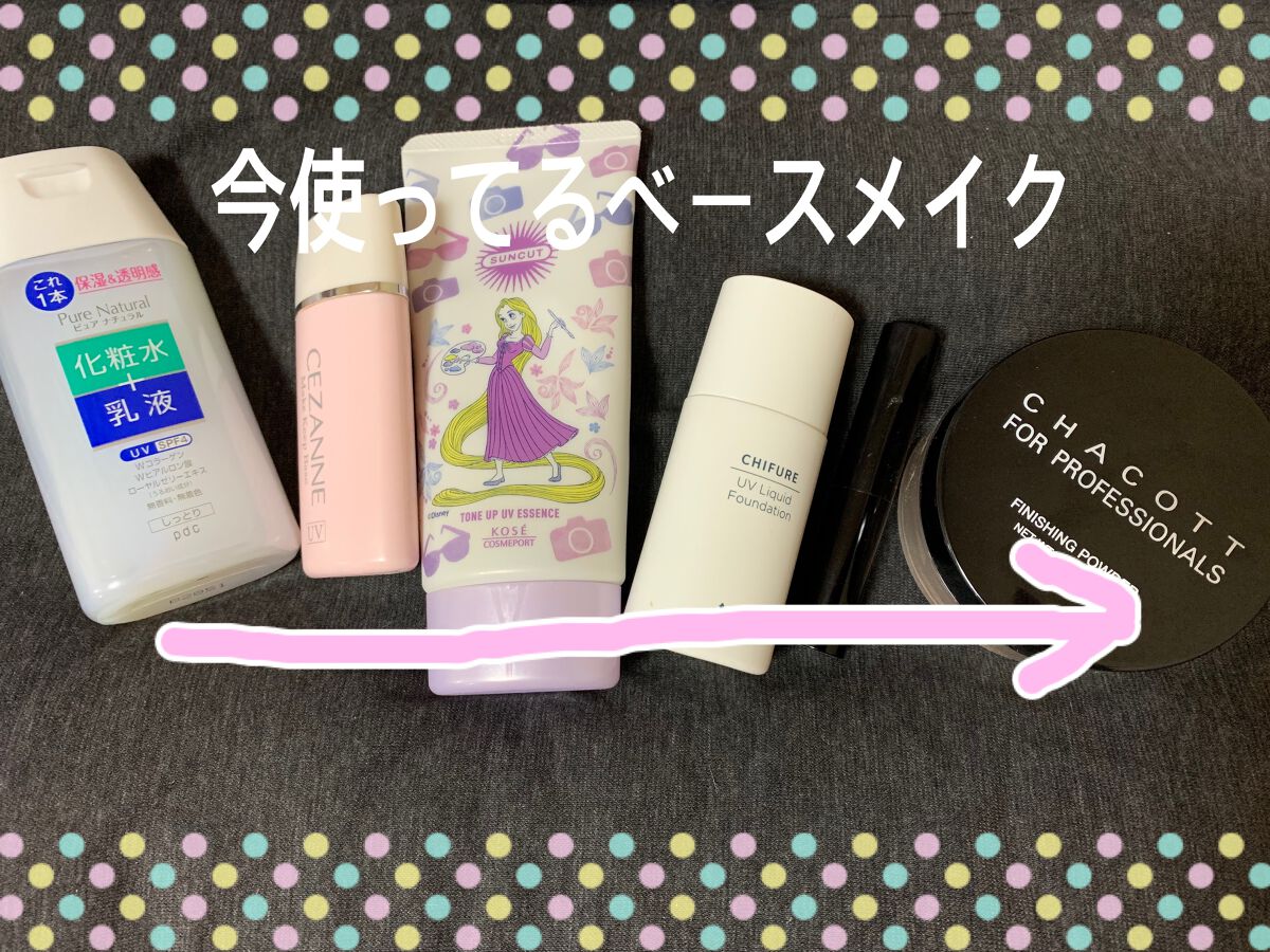 皮脂テカリ防止下地/CEZANNE/化粧下地を使ったクチコミ(1枚目)