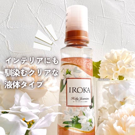 ãã¬ãã¢ã æè»å€ IROKA ããŒãªãŒãžã£ã¹ãã³ã®éŠã/IROKA/æè»å€ã䜿ã£ãã¯ãã³ãïŒ5æç®ïŒ