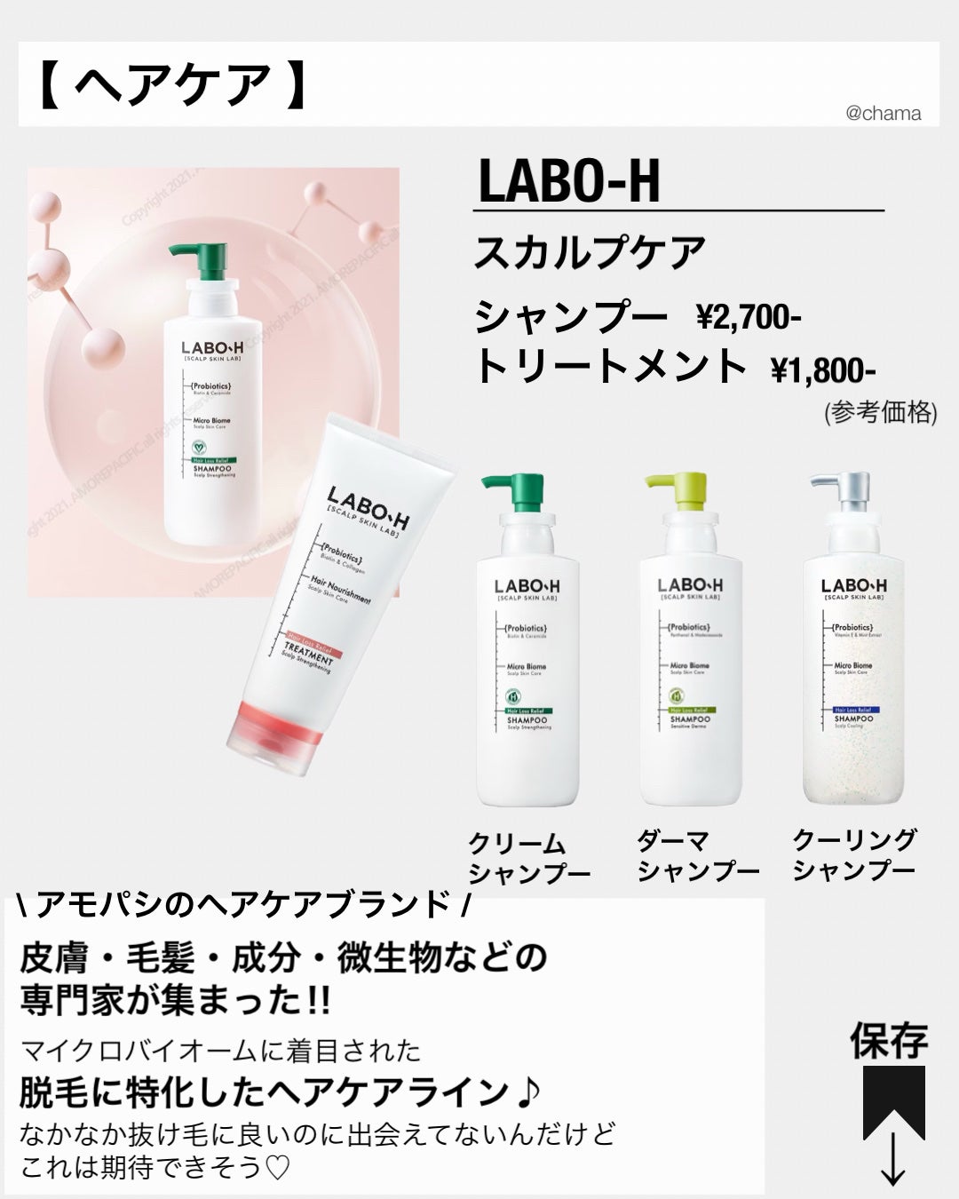 chama |ニキビ体質の正直レビュー🌻 on LIPS 「もうすぐメガ割🤩 って事で、大人の美容・成分オタクが選ぶ新作..」(9枚目)