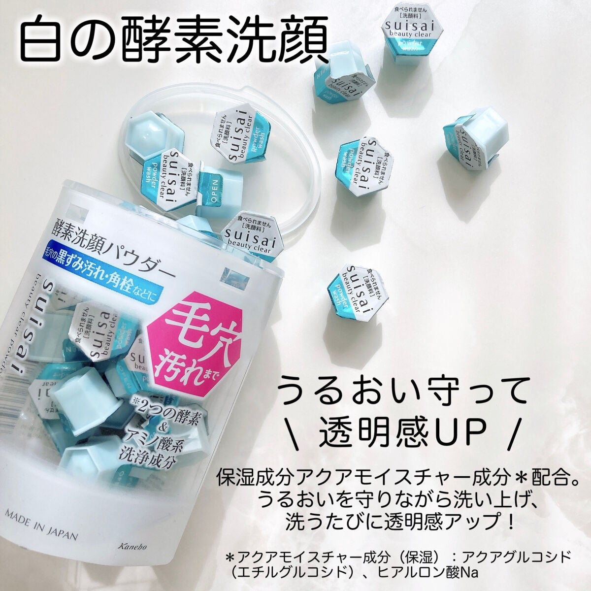 スイサイ ビューティクリア パウダーウォッシュN/スイサイ ビューティクリア/洗顔パウダーを使ったクチコミ(4枚目)