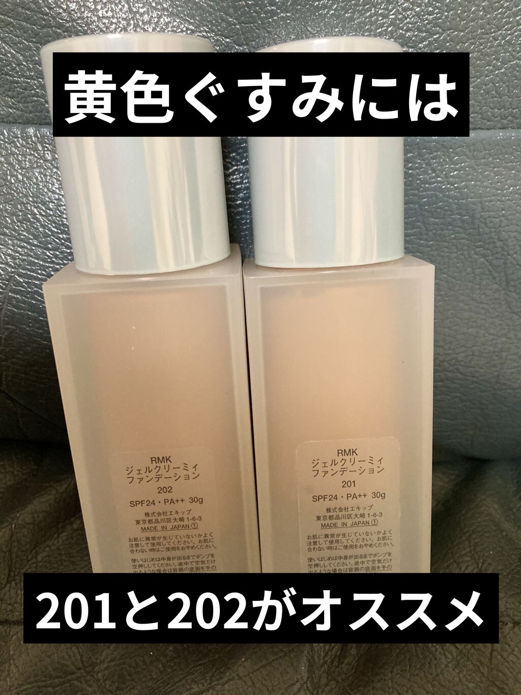 予約受付中】 RMK <br>ジェルクリーミィ <br>ファンデーション <br