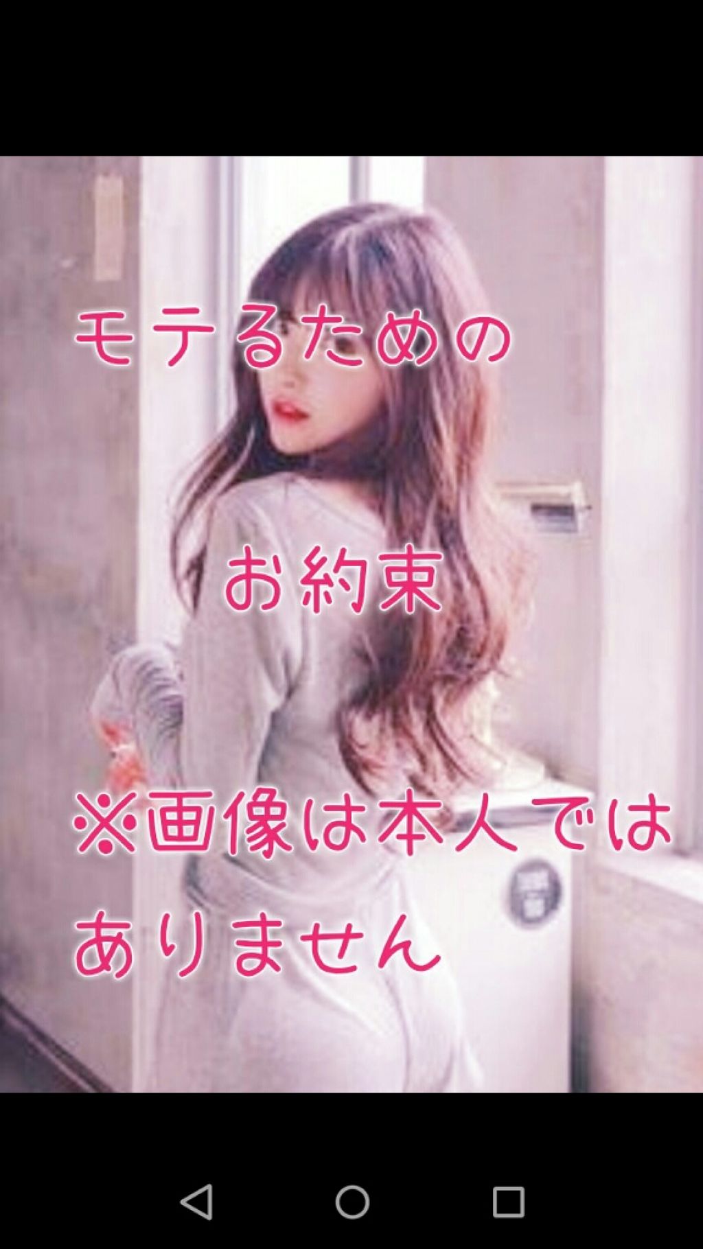 Mayu on LIPS 「女の子なら誰しもモテたいと思うのは当たり前ですよね!^^*私も..」(1枚目)