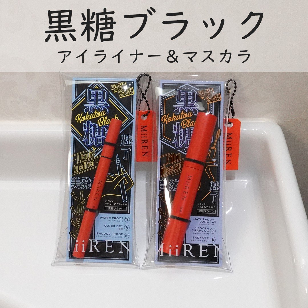 フィルムマスカラ　/MiiREN/マスカラを使ったクチコミ（1枚目）