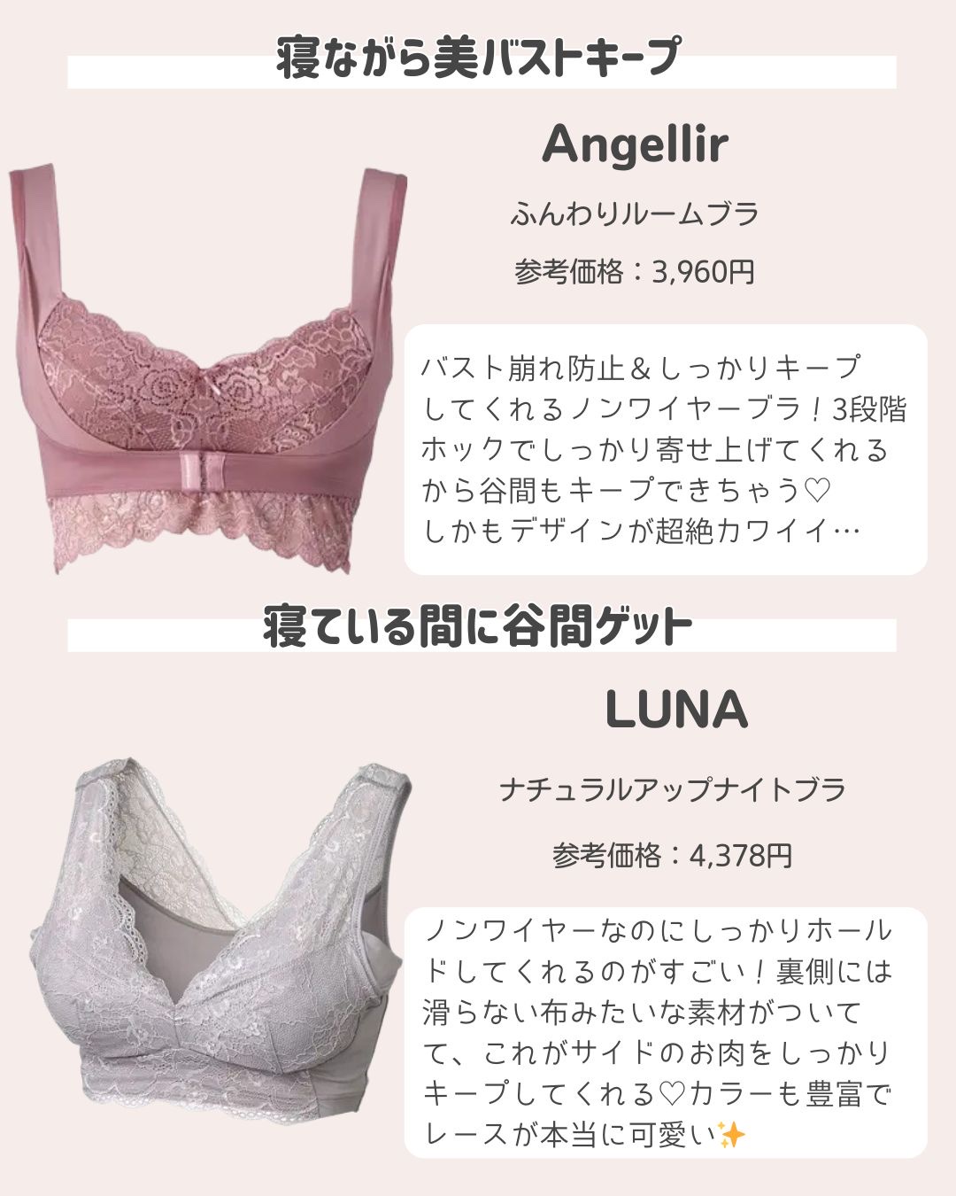 LunaナチュラルアップブラMサイズ3枚セット LUNA～ルーナナチュラル