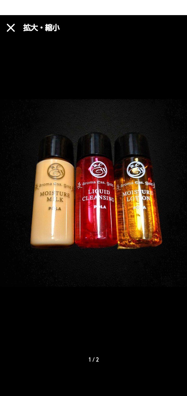 試してみた】POLA アロマエッセゴールドリキッドクレンジングの効果