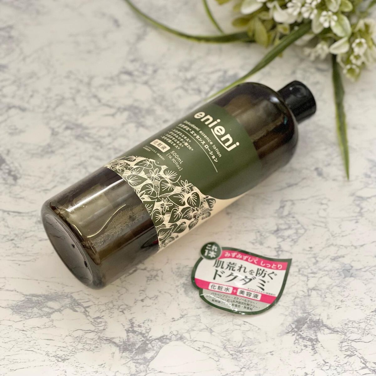 ドクダミ エッセンスローション /enieni /化粧水を使ったクチコミ（2枚目）