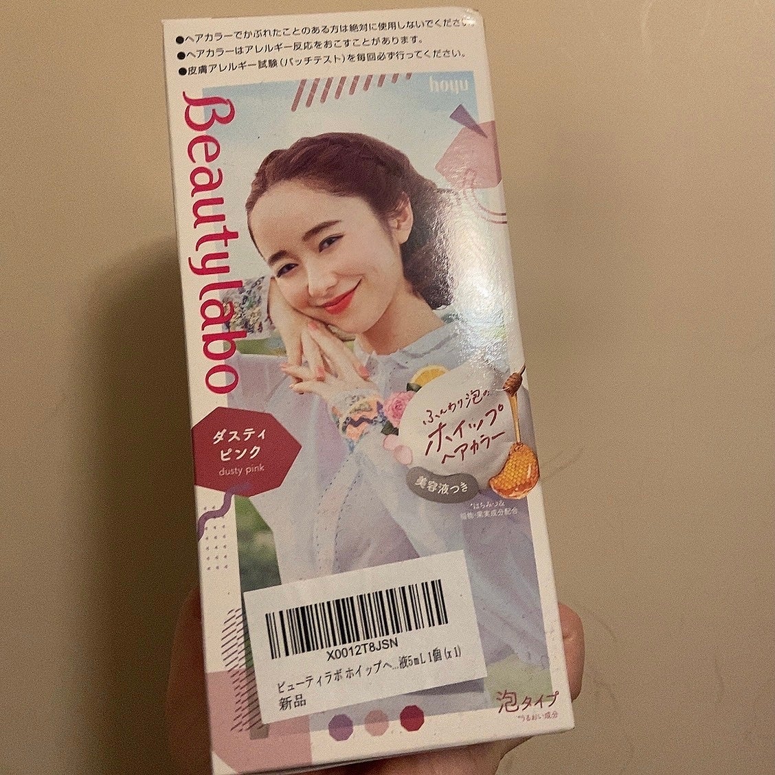 ホイップヘアカラー/ビューティラボ/ヘアカラーを使ったクチコミ(1枚目)