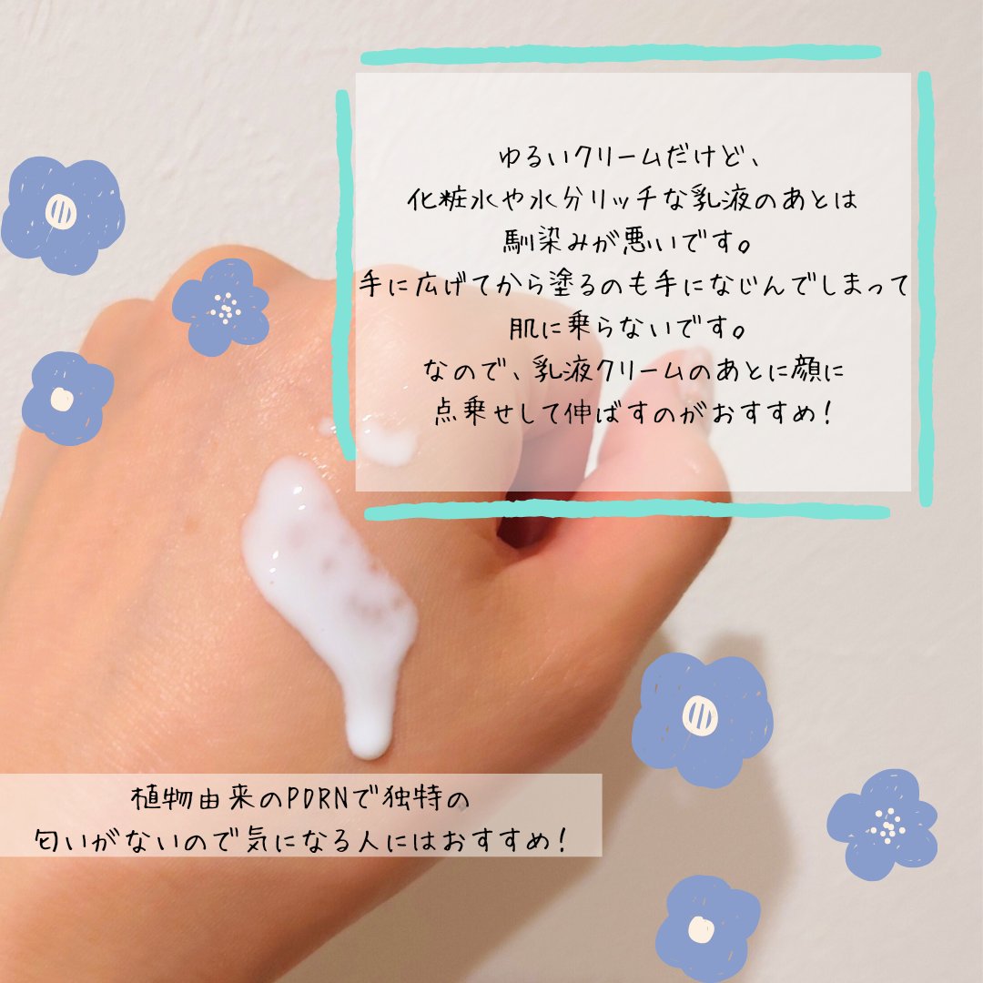 ピーディーアールエヌエッセンス PDRN 100/VT/美容液を使ったクチコミ（3枚目）