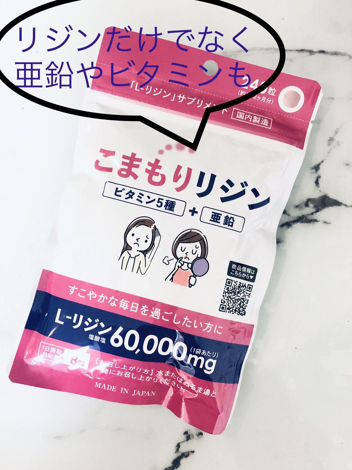 こまもりリジン