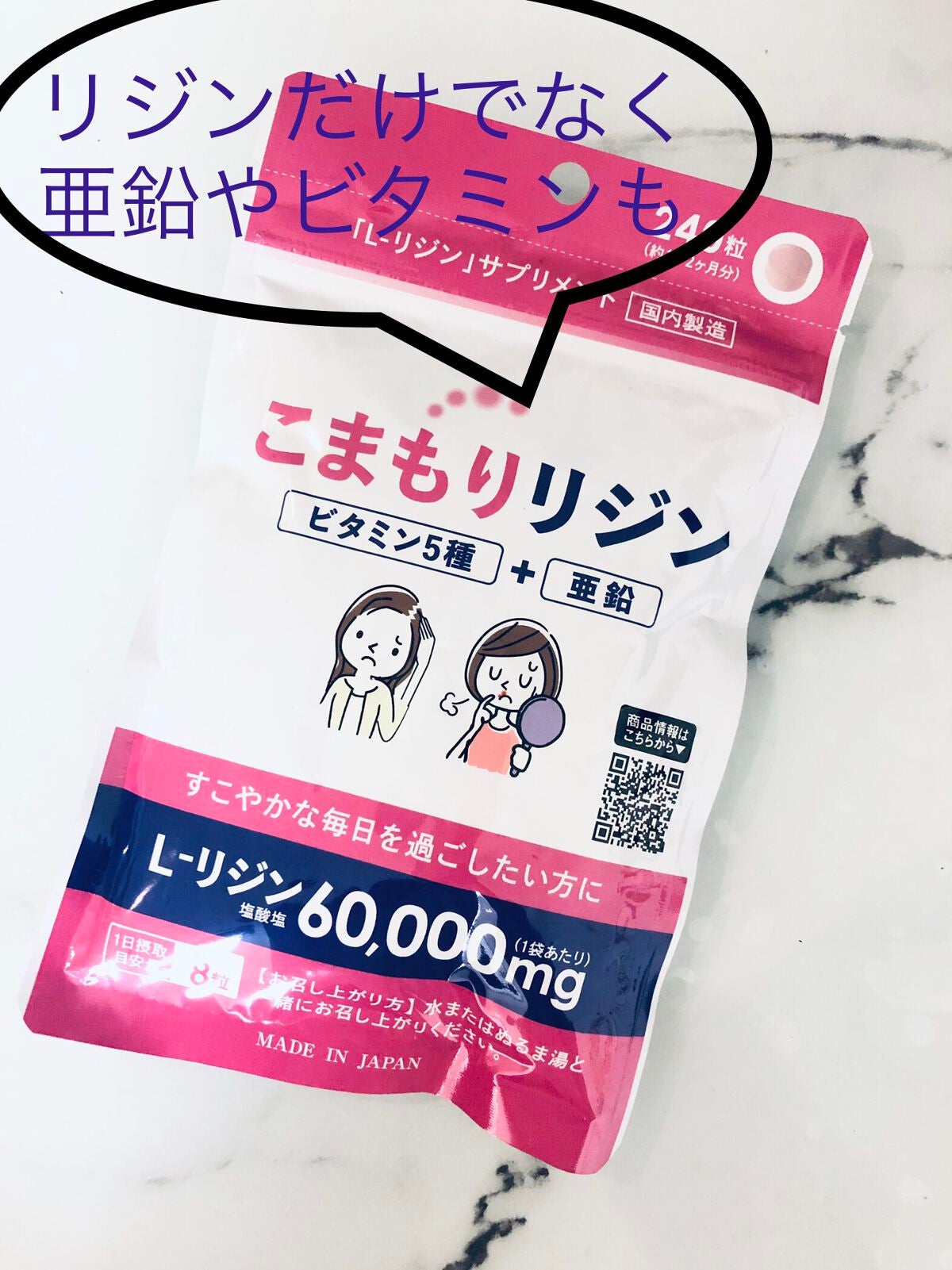 こまもりリジン エクセレントメディカル