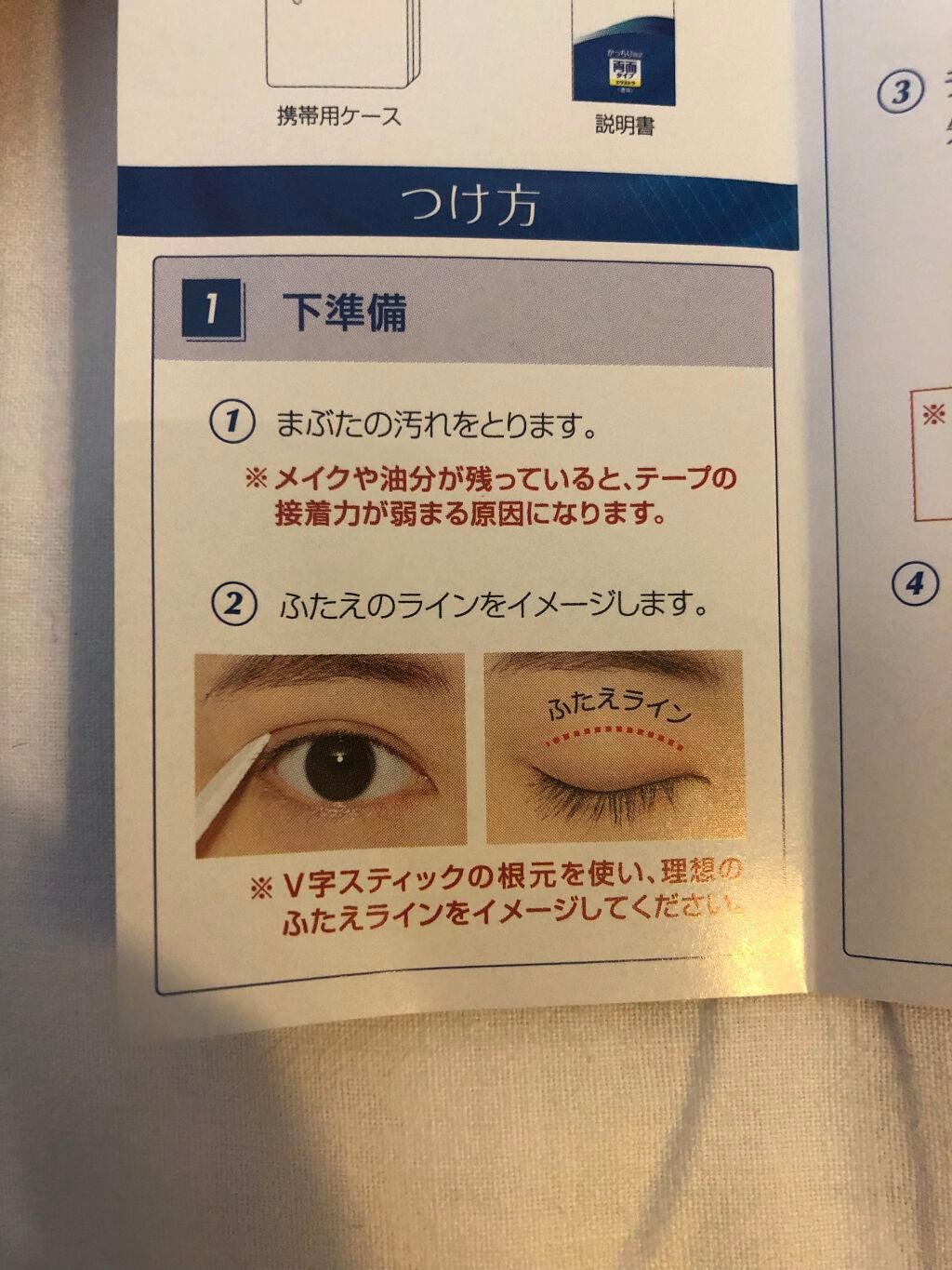 ワンダーアイリッドテープ Extra/D-UP/二重まぶた用アイテムを使ったクチコミ(2枚目)
