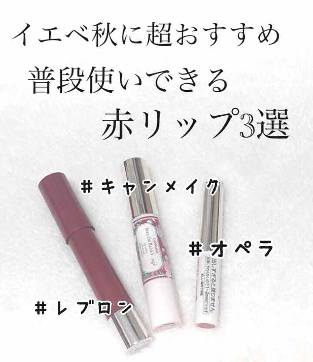 オペラ シアーリップカラー RN/OPERA/リップグロスを使ったクチコミ（1枚目）