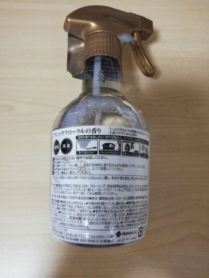 ファブリックミスト クラシックフローラル/ランドリン/ファブリックミストを使ったクチコミ(3枚目)