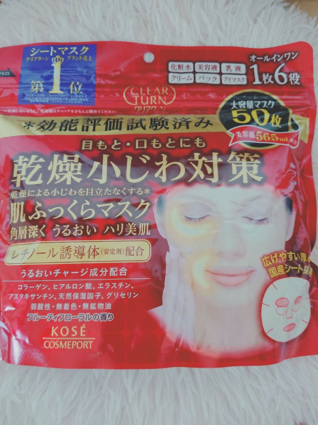 乾燥小じわ対策 肌ふっくらマスク/クリアターン/シートマスク・パックを使ったクチコミ（1枚目）