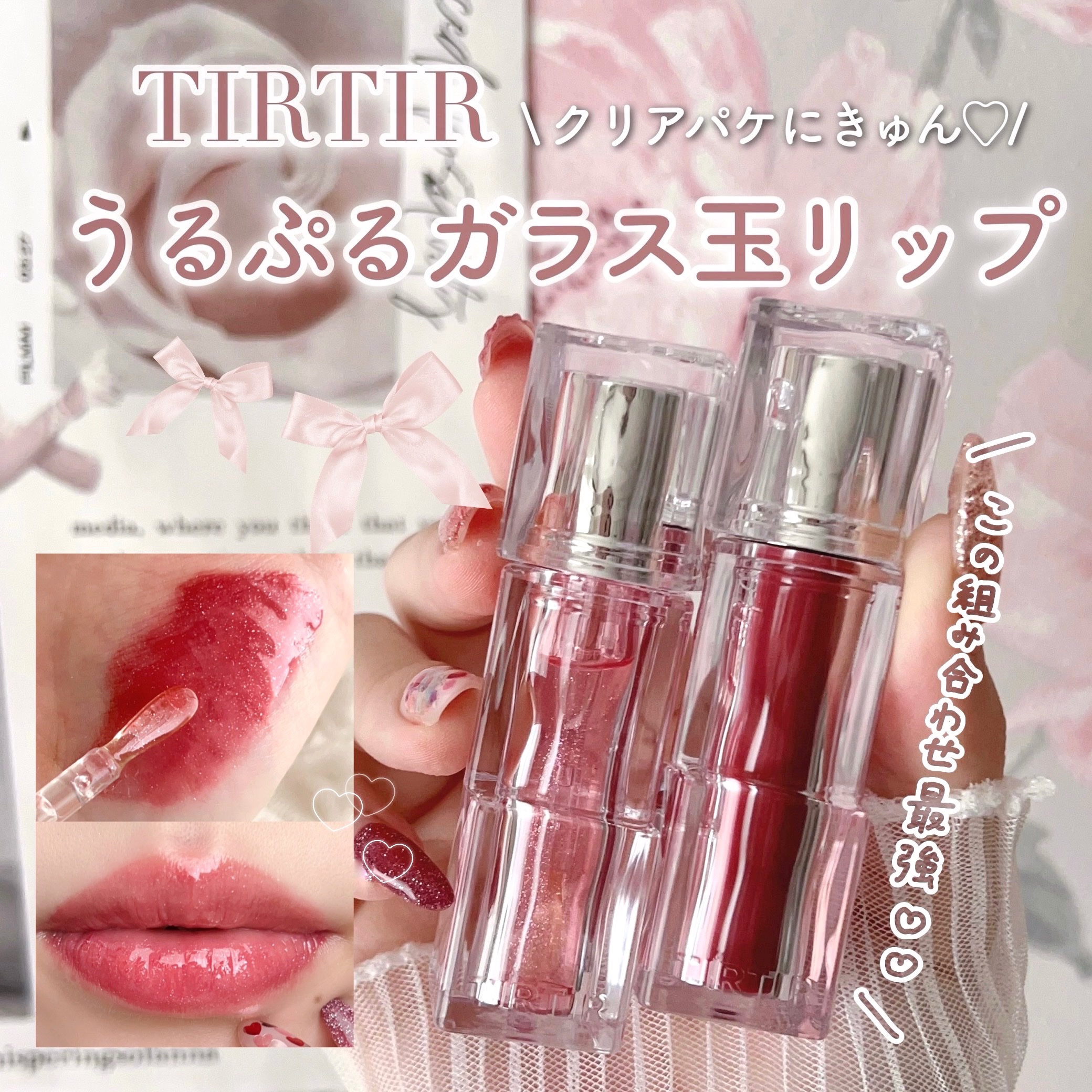ウォーターリズムグロウティント/TIRTIR(ティルティル)/リップティントを使ったクチコミ（1枚目）