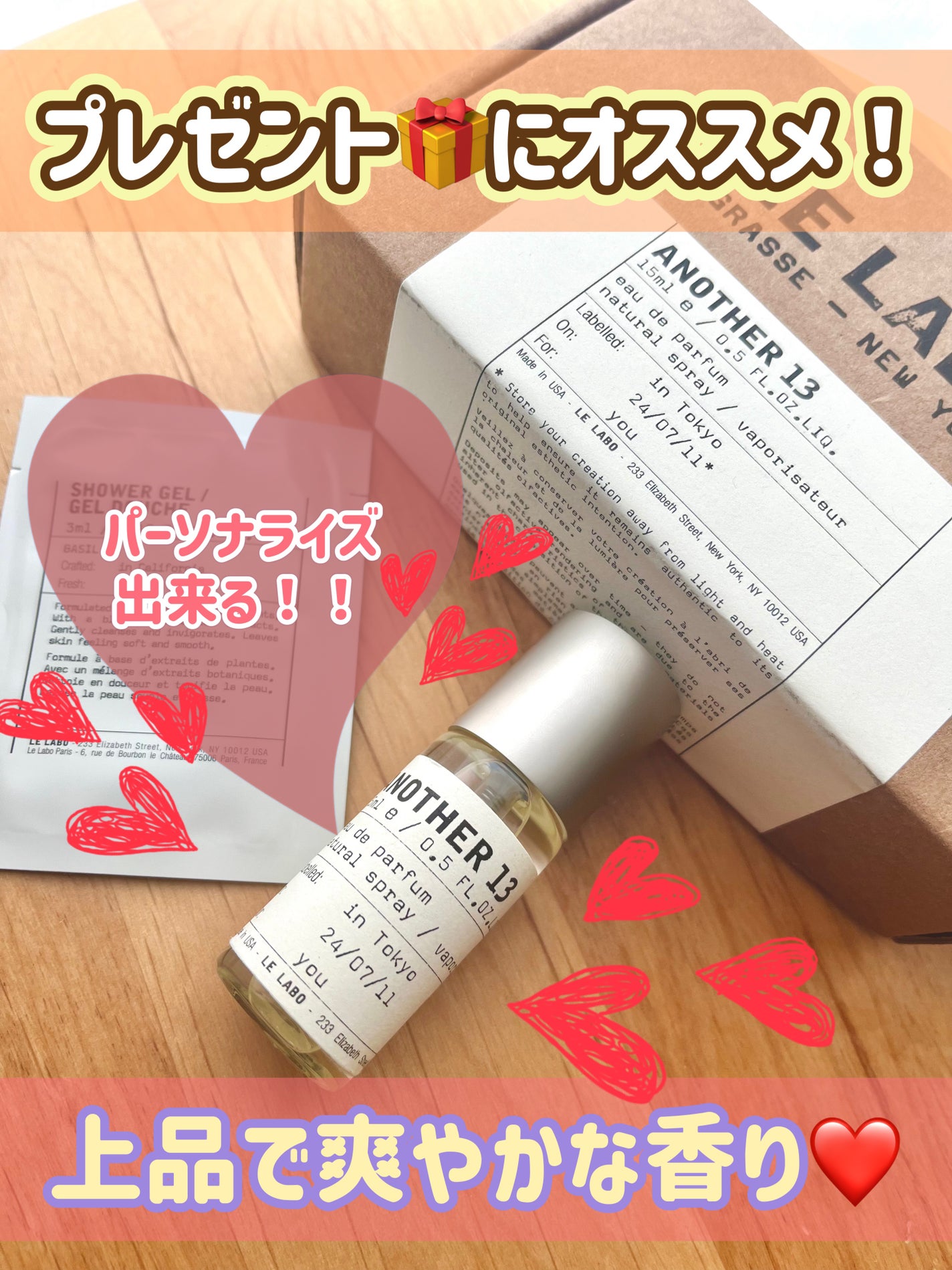 ANOTHER 13 eau de parfum/LE LABO/香水(メンズ)を使ったクチコミ(1枚目)