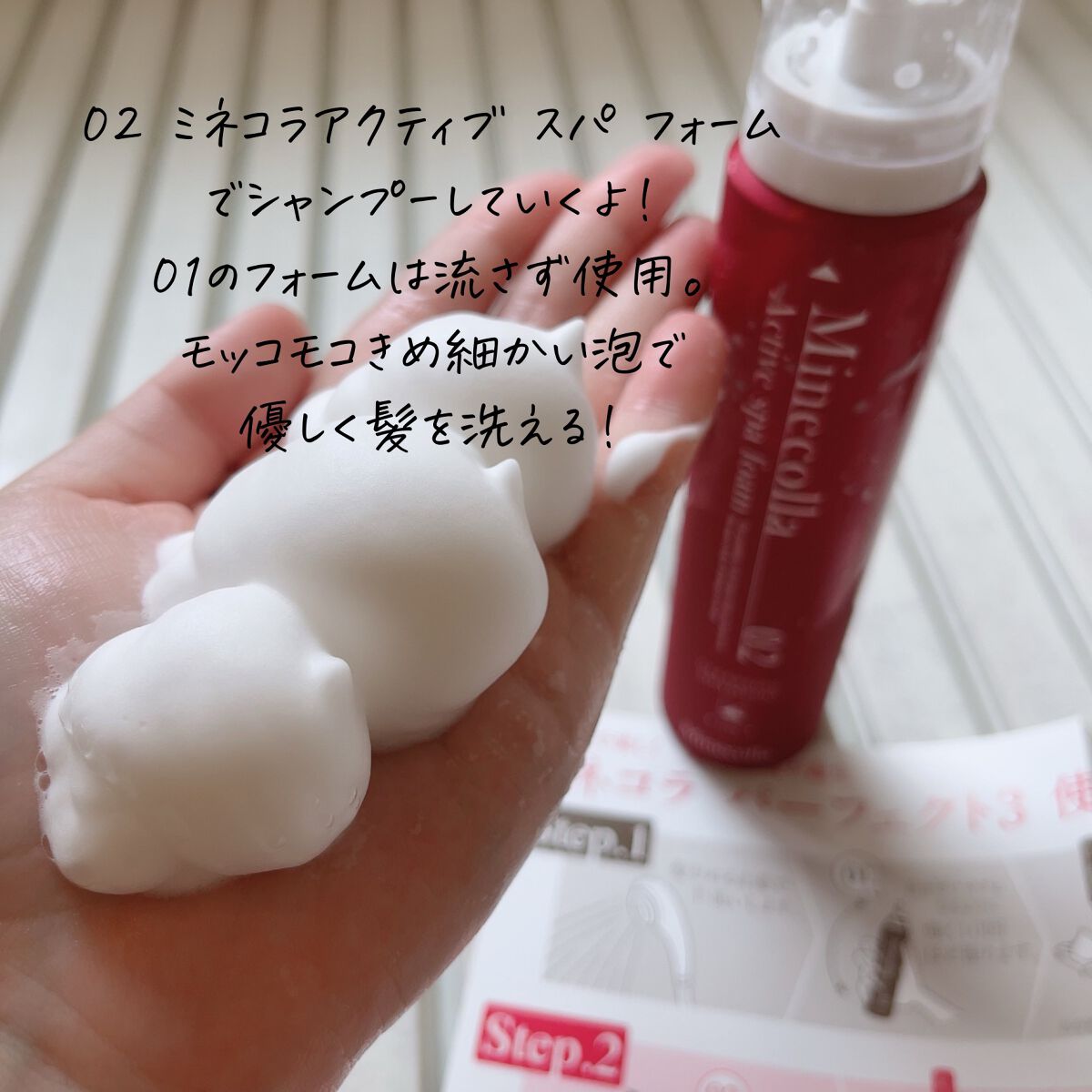 ミネコラ パーフェクト3/Minecolla/市販シャンプーを使ったクチコミ(3枚目)