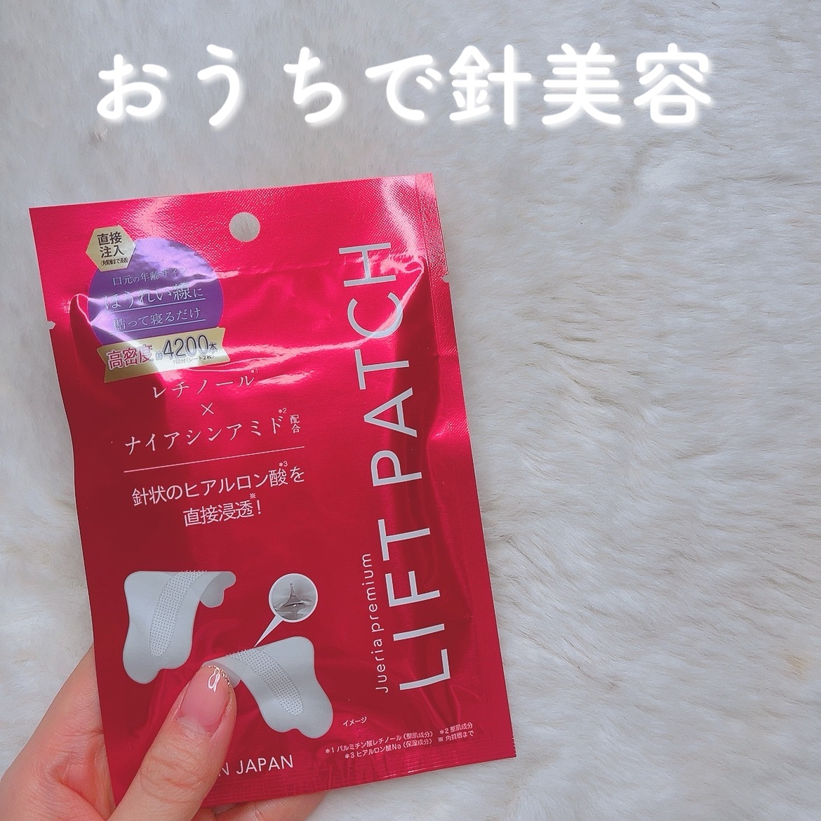 ジュエリアプレミアム サインズリフトパッチ/ジュエリアプレミアム/その他スキンケアを使ったクチコミ（1枚目）