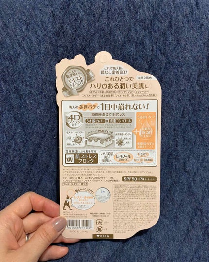 エッセンスBBパウダー ML(モイストラスティング)/毛穴パテ職人/プレストパウダーを使ったクチコミ(3枚目)